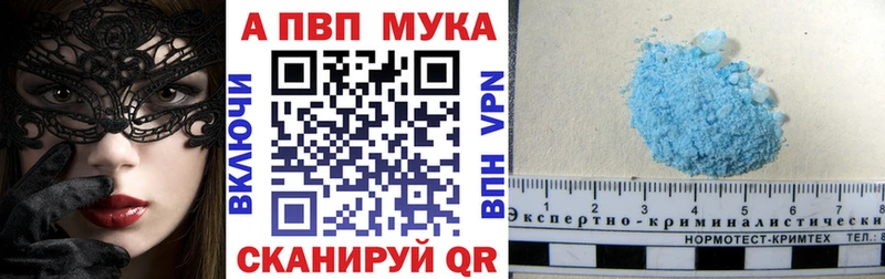 Альфа ПВП кристаллы  Сарапул 