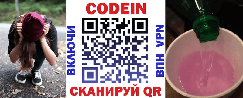 Кодеиновый сироп Lean напиток Lean (лин)  наркошоп  МЕГА онион  Сарапул 