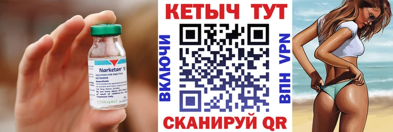 блэк спрут   Сарапул  Кетамин VHQ 