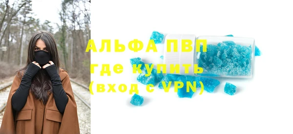 альфа пвп VHQ Володарск