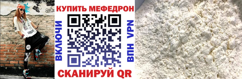 Мефедрон 4 MMC  купить наркотики цена  Сарапул 